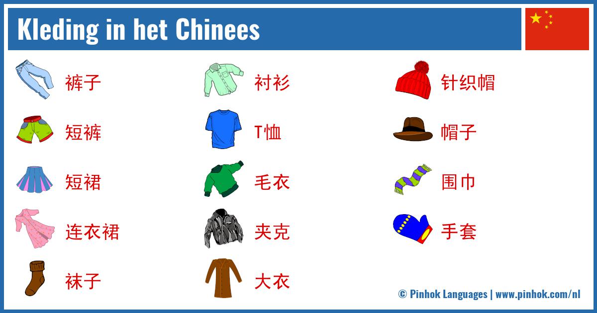 Kleding in het Chinees