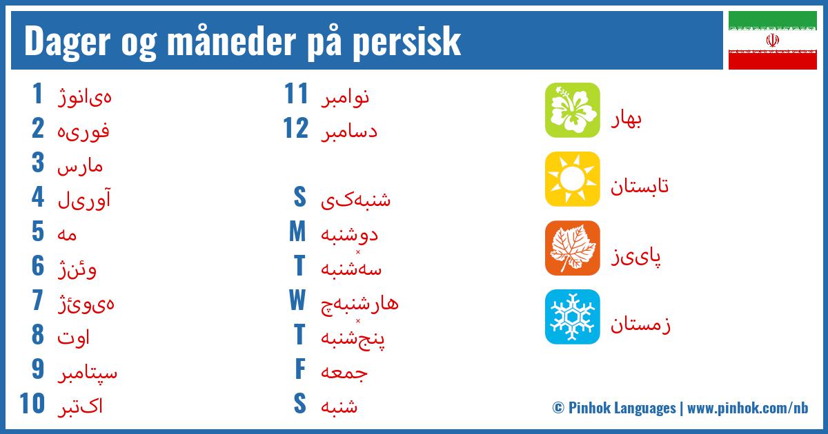 Dager og måneder på persisk